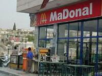 MaDonal يبدو ان صاحب هذا المحل أراد خداع الزبائن او ايهام نفسه بأنه بنفس مستوى المطعم العالمي ماكدونالدز.