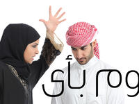 Arab argument
