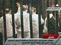Egypt Mohamed Morsi trial Muslim Brotherhood