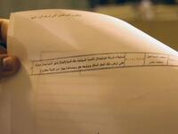 A document showing how one of Jamal Mubarak's in-laws acquired some publicly owned land.