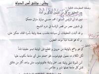 Hosni Mubarak remains the leader of Egypt, running his affairs from the Palace of Sharm; he is the descendant of Ghengiz Khan and the mythical Mino, as evidenced by the tears and the burns on this paper.Photoshop alert.Think before sharing!