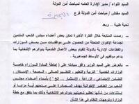 The brotherhood: A plot unveiled to keep the Muslim Brotherhood out of key roles in the public services.