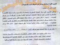 The brotherhood: A plot unveiled to keep the Muslim Brotherhood out of key roles in the public services.