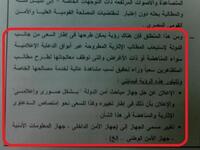 A proposal that there be a purely cosmetic change in the Egyptian security state services. More dissembling; to convey falsely that the old state security is gone, while it is still sustained and run under a different umbrella.
