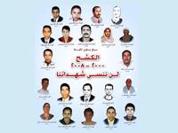 
اعتبر العنف الأخير ضد الأقباط حدثا دمويا آخر في سلسلة العنف ضد المسيحيين خلال العقد الفائت حيث كان آخرها مذبحة الكُشح التي راح ضحيتها ٢١ قبطيا في عام ٢٠٠٠م.  غالبا ما يقع ضحية هذا الأحداث مواطنون من أتباع الديانتين في مصر.