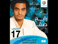 Rabeh Sager in dubai