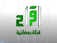 Islam for all: Launching of a multilingual Islamic channel, Iqraa Global channel is to broadcast its religious programs in 
several languages this Ramadan. Its Islamic shows are eventually to be transmitted in seven world languages. The channel will air a special show at 10 pm, Makkah time Friday.
