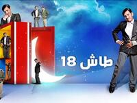Tash Ma Tash: New season of this long-running, successful Saudi comedy series. The show focuses on
daily Saudi life, and has in the past courted controversy with episodes banned. Ramadan's season
includes an episode mocking Gaddafi's speech. The US Congress has asked that the episode be archived. 
