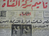 Suez canal: (al Ahram) the canal now has been nationalized and Egypt governs it