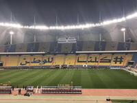 ملعب الملك فهد الدولي في السعودية
