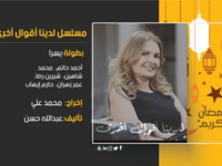 تدور الأحداث حول مستشارة قانونية تتعرض لعدد من المشاكل بسبب حادث وقع لابنها.