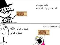 بعيداً عن رسائل المعايدة القديمة التي كانت ترسل، أصبحت الرسوم الكاريكتيرية والكوميكس من أهم منافذ الضحك في العيد والتي أكثر من يتفنن بها  المصريون.