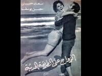تزوجت من صلاح كريم في عام ١٩٦٨ وقد أخرج لها فيلم "الزواج على الطريقة الحديثة" واستمر الزواج قرابة العام.