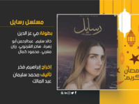 رسايل: تدور أحداثه حول الأسر المصرية التي تعيش تحت خط الفقر وتعاني كثيرًا، من خلال فتاة تعيش مع والدها الذي يحال إلى المعاش، تحلم هذه الفتاة بأشياء تتحقق كما حلمت بها، منها أحلام تخص أقاربها وجيرانها، ومنها حلم شاهدت فيه والدها يعاني من مرض ويذهب للعلاج منه دون أن يخبرها.