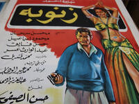 غالبية مجموعة ملصقات أبو جودة تعود لأفلام تتضمن صورًا لأجمل الممثلات المصريات من عصر السينما الذهبي.