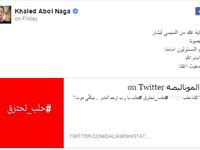 أبدى الفنان خالد أبو النجا تعاطفاً تجاه أهل مدينة حلب بسبب ما يواجهونه من قصف جوي والذي أسفر عن مقتل الكثير من المدنيين الأبرياء. ونشر أبو النجا عدة تغريدات، خلال الساعات الأولى حيث علق أن ما وصلنا إليه الآن بسبب بوتين وأوباما وحكام عرب مثل السيسي.
