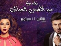 أعلنت الفنانة اللبنانية ميريام فارس عبر حسابها بموقع "إنستجرام"، عن إحيائها لحفل غنائى أول أيام عيد الأضحى الموافق 12 سبتمبر، بأحد الفنادق الكبرى فى دبى، على أن يشارك فى نفس حفل الفنان ماجد المهندس.