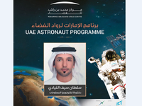 يبلغ سلطان سيف مفتاح حمد النيادي من العمر 37 عامًا حاصل على شهادة الدكتوراه في تكنولوجيا المعلومات من جامعة غريفيث في أستراليا عام 2016، وعلى الماجستير في أمن المعلومات والشبكات من الجامعة ذاتها وبكالوريوس في هندسة الإلكترونيات والاتصالات من جامعة برايتون في المملكة المتحدة