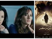 بنتين من مصر: فيلم اجتماعي سياسي مصري أُصدر عام 2010 من بطولة زينة وصبا مبارك. يحكي قصة كفاح فتاتين تواجهان مشكلة تأخر الزواج عدة في إطار دراماتيكي مشوق.