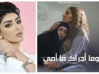 هنادي الكندري: ظهرت النجمة الكويتية بالحجاب خلال كواليس تصوير مسلسل "وما أدراك ما أمي".