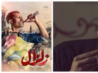 مسلسل "زلزال": تدور أحداثه في فترة زلزال 1992، عن رجل يشتري منزلًا بالأقساط، وحين يأتي موعد سداد القسط الأخير، يطالب صاحب المنزل بتسجيل البيت باسمه، إلا أن البائع يُماطل إلى أن يقع "زلزال 1992" الذي يلقى فيه الشاري حتفه وينهار المنزل.
