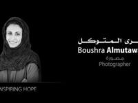 أصبحت  المصوّرة والناشطة بشرى المتوكل أول مصورة محترفة في اليمن تعرض أعمالها في المتحف البريطاني في لندن.