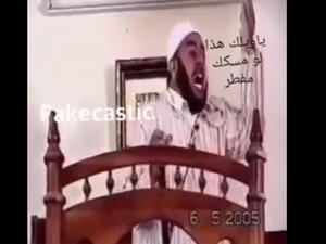 الشيخ حين غضضضضضب