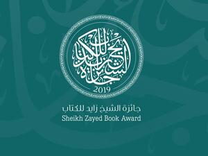 شعار جائزة الشيخ زايد للكتاب.