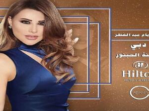 نجوى كرم