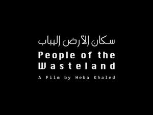 "سكان الأرض اليباب" فيلم قصير تجريبي.
