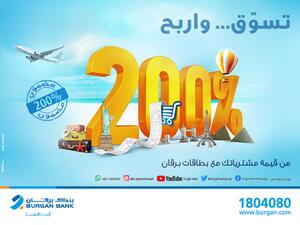 لحاملي البطاقات الائتمانية والسحب الآلي و مسبقة الدفع