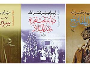 إبراهيم نصر الله يحتفي بإشهار "ثلاثية الأجراس" 