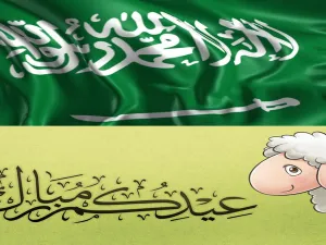  فترة الاجازة 12 يوما كاملا 