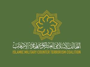 شعار لتحالف الإسلامي العسكري لمحاربة الإرهاب