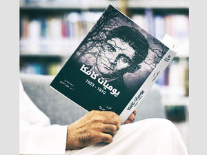  تعيد "يوميات كافكا" إلى الأذهان صورة الأديب بين نصه وواقعه.