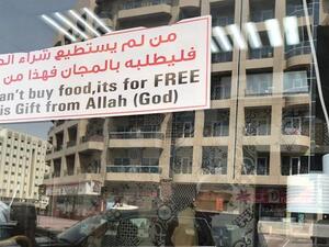 An Arabic restaurant with several branches in Dubai and Sharjah is offering free food. (Twitter)