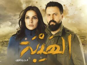 Al Hayba is screening on Netflix and was translated to Hebrew language (Source: Roya)