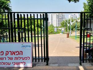 Afula's park (Twitter)