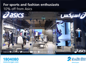 يمكـــن لعملاء بنك برقـــــان الاستفادة من العرض والحصول علـــــى خصم مميز عنـــد استخدامهـــم أي من بطاقــــات بنك برقان الائتمانية أو السحب الآلي. 