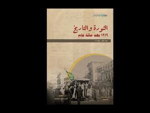 احتفالية خاصة بالعدد الجديد الصادر من كتاب "المرايا"