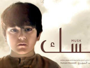 Musk film received the Post production Grant 2016 from the Doha Film Institute