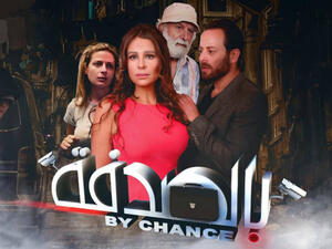 The new drama thriller film Bel Sodfi stars Carole Samaha Badih Abu Shakra Pamela Al Kik Source carolesamaha Instagram
