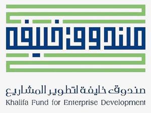 صندوق خليفة لتطوير المشاريع
