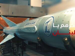 Hezbollah's new missile (Twitter)