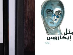 طرح طبعة جديدة من رواية «مثل إيكاروس» للكاتب أحمد خالد توفيق