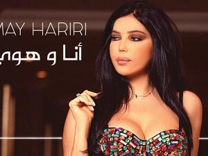 May is preparing to head to Istanbul to perform in concert Source May Hariri Youtube