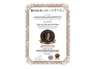 يأتي اختيار أبوغزاله وفقا لقرار اللجنة تقديرا لدوره الكبير في دعم البنوك والمصارف في المنطقة العربية، ودوره في رعاية الاقتصاد العربي وتطوير بنيته.