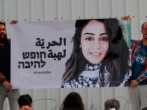 Israeli activists protest in solidarity with Jordanian Heba al-Labadi (portrait), who is currently in Israeli custody and has been on hunger strike. (Twitter)