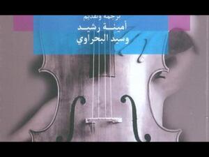 صدر حديثًا عن المركز القومي للترجمة 13 إصدارًا متنوعًا