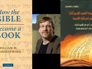 صدر حديثًا الطبعة العربية من "كيف أصبح العهد القديم كتابًا"
